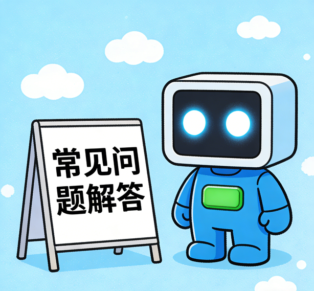 杭州万向平台常见问题